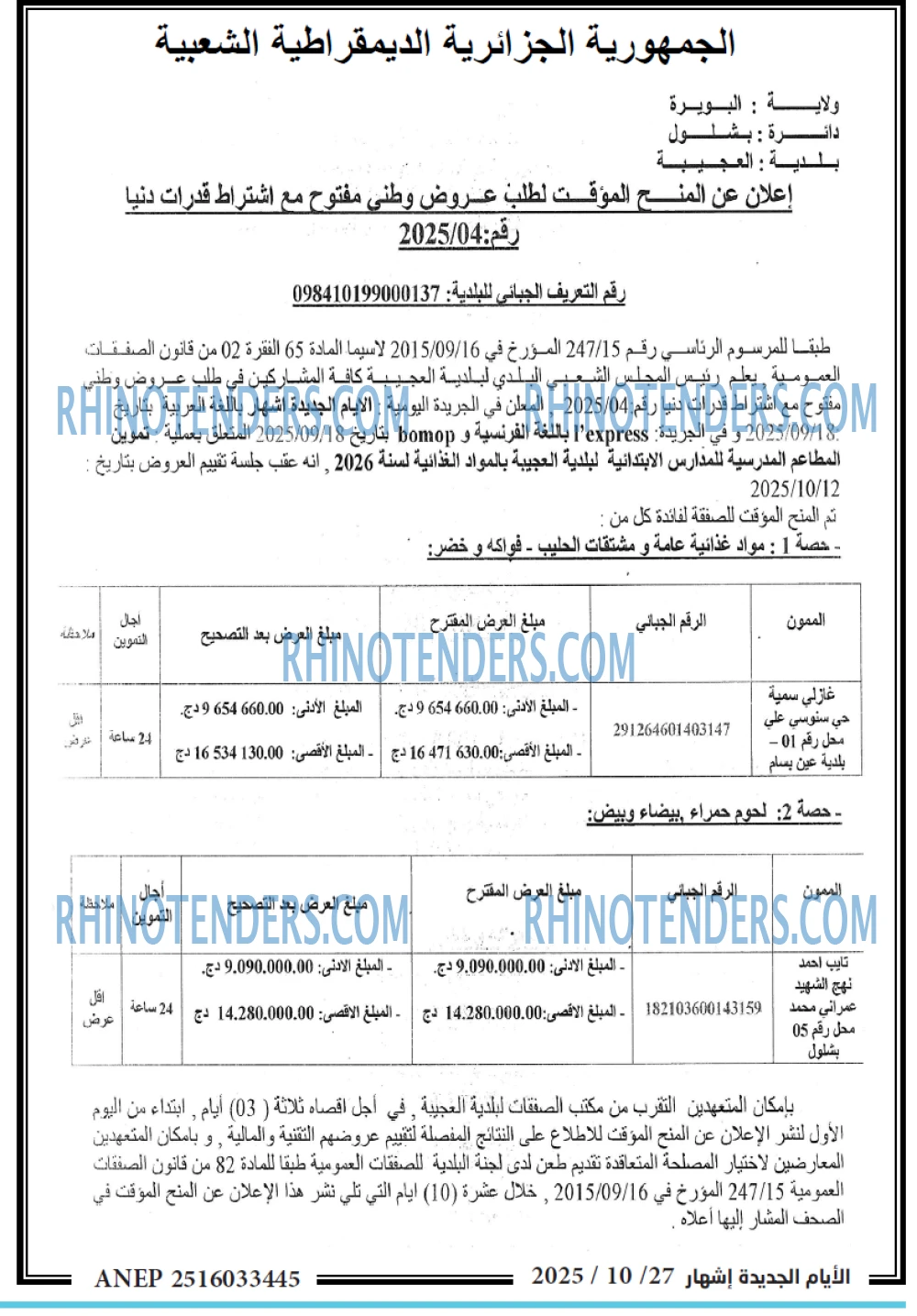 الايام