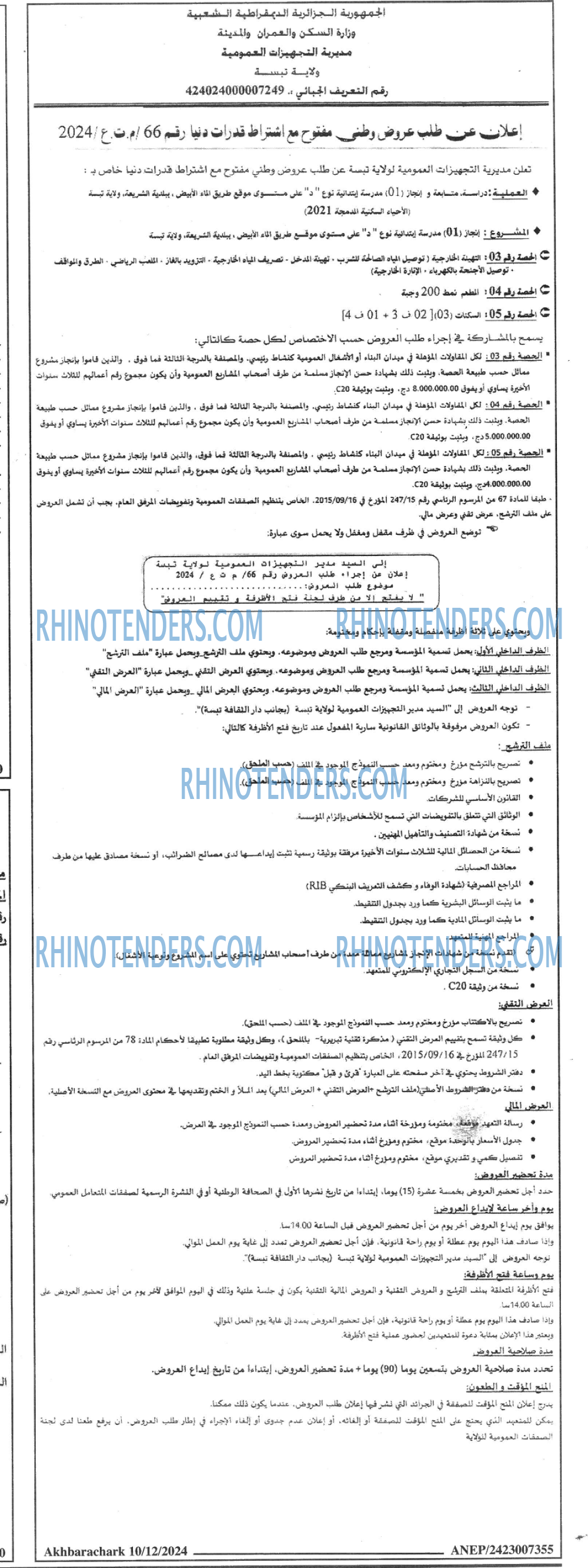 Rhinotenders