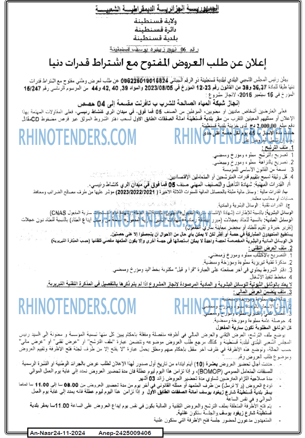 AN-NASR