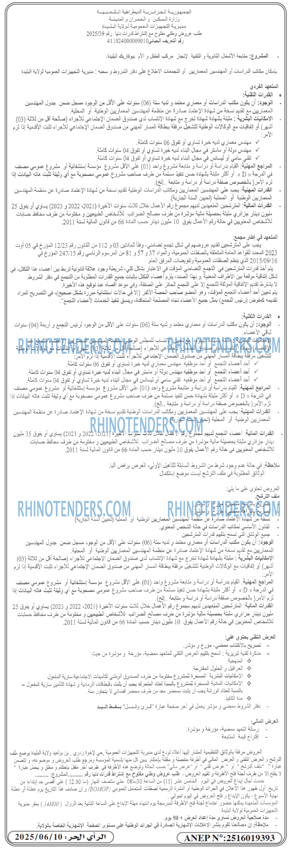 EL KHABAR