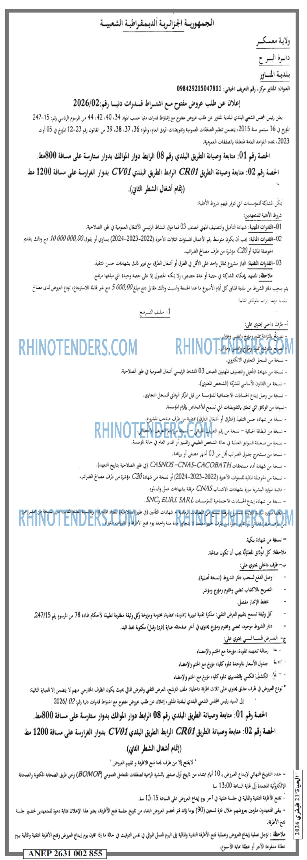 EL HAYAT