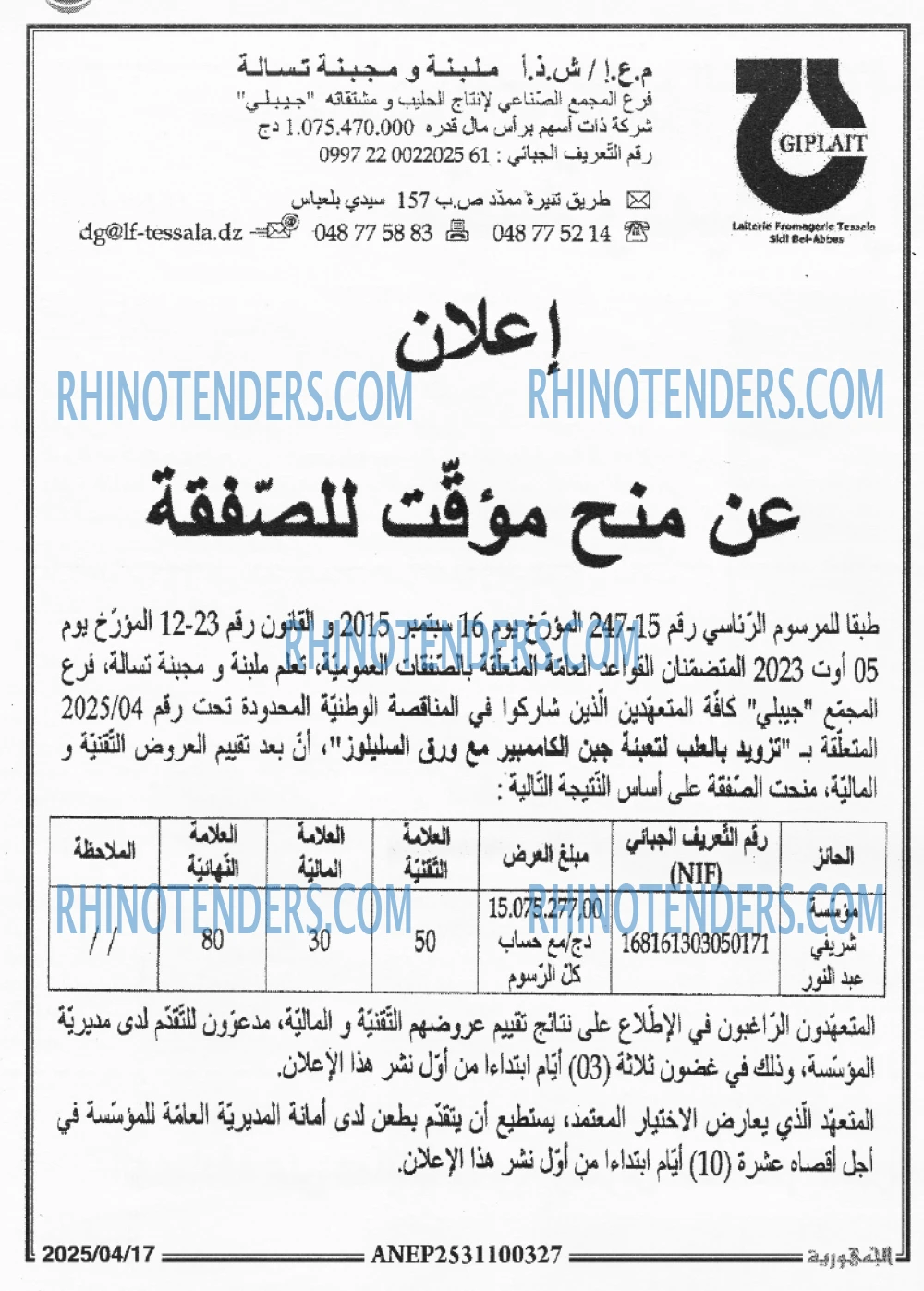 الجمهورية