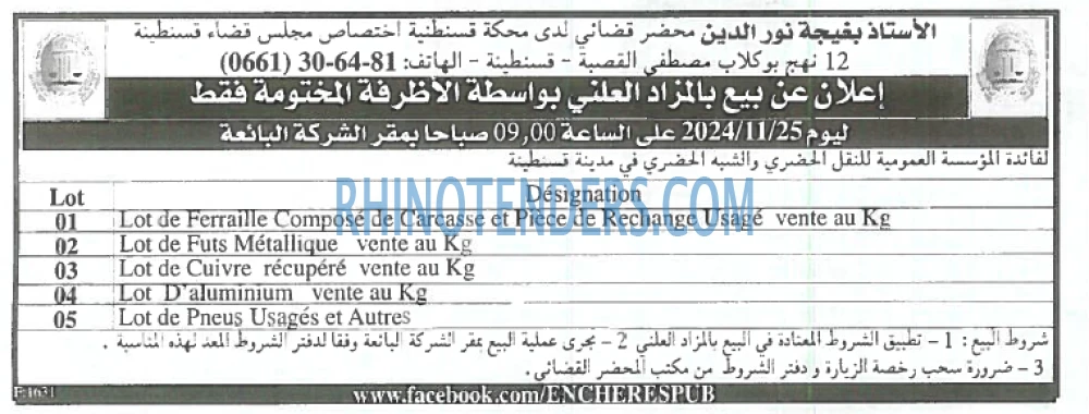 Echourouk