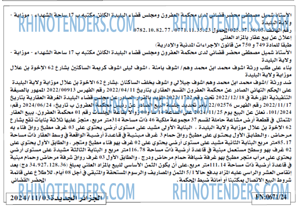 الجزائر الجديدة