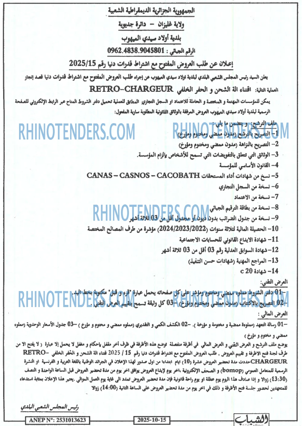 الشباب الجديد