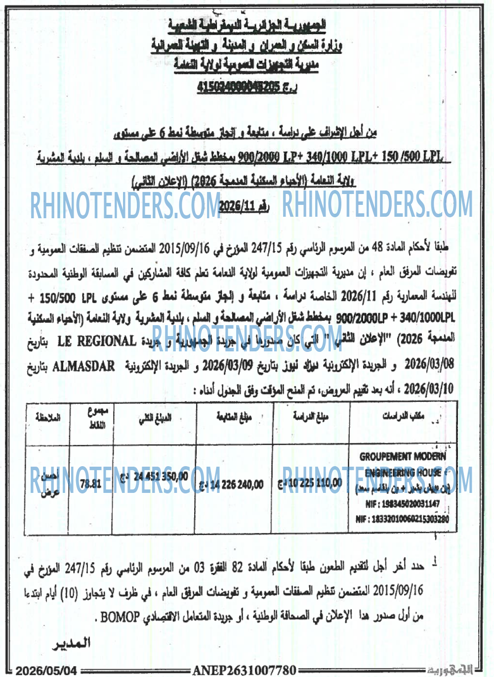 الجمهورية