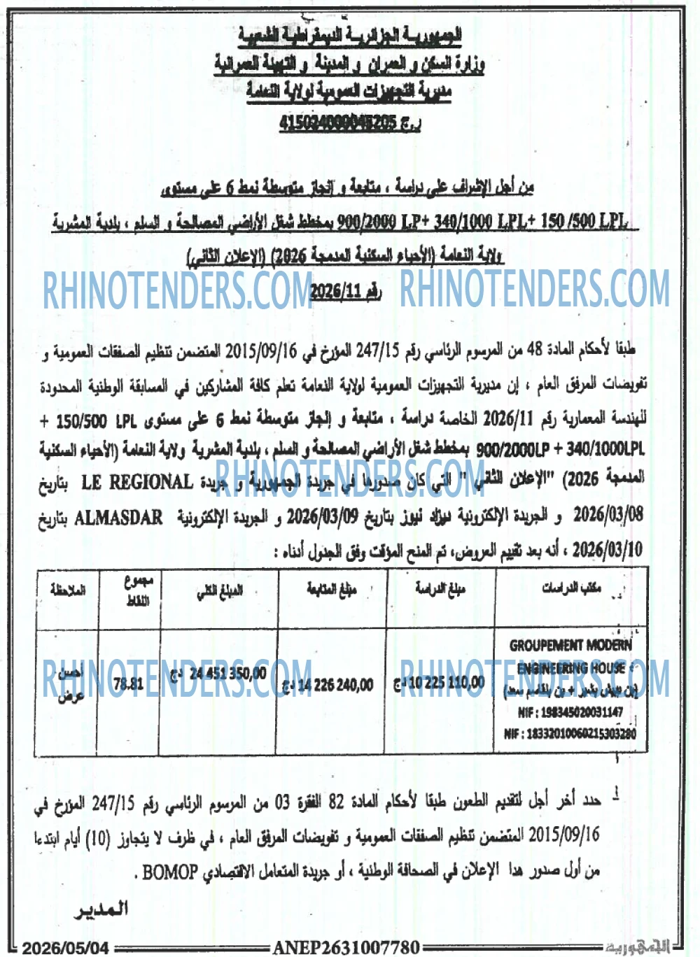 الجمهورية