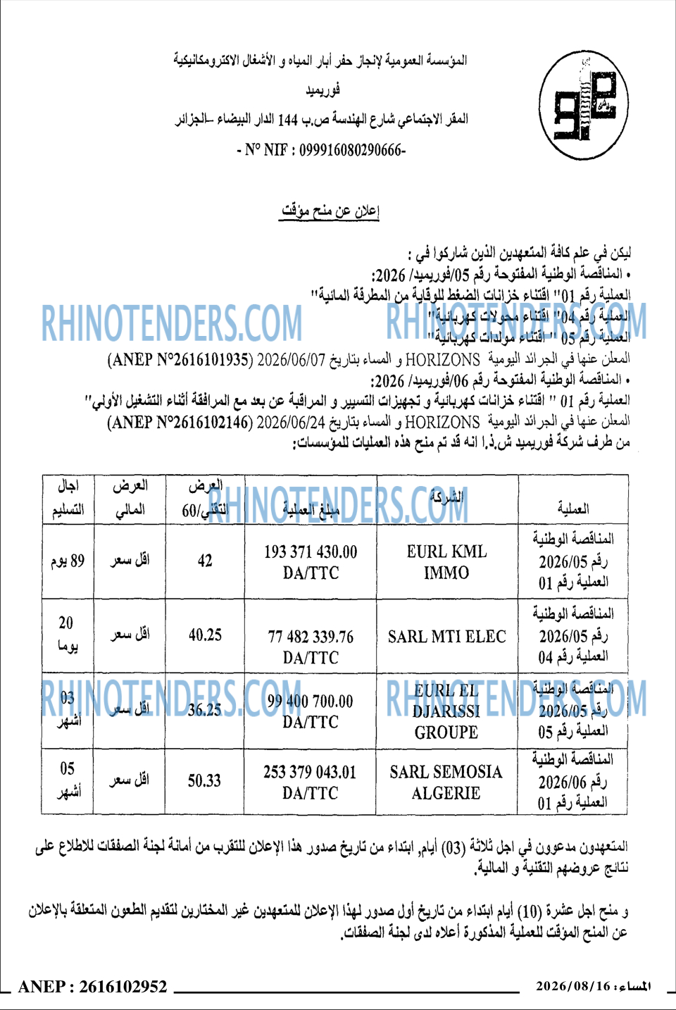 المساء