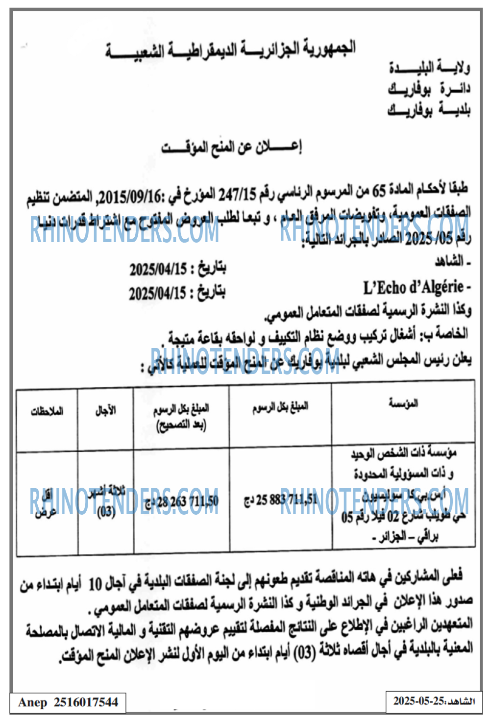Echourouk