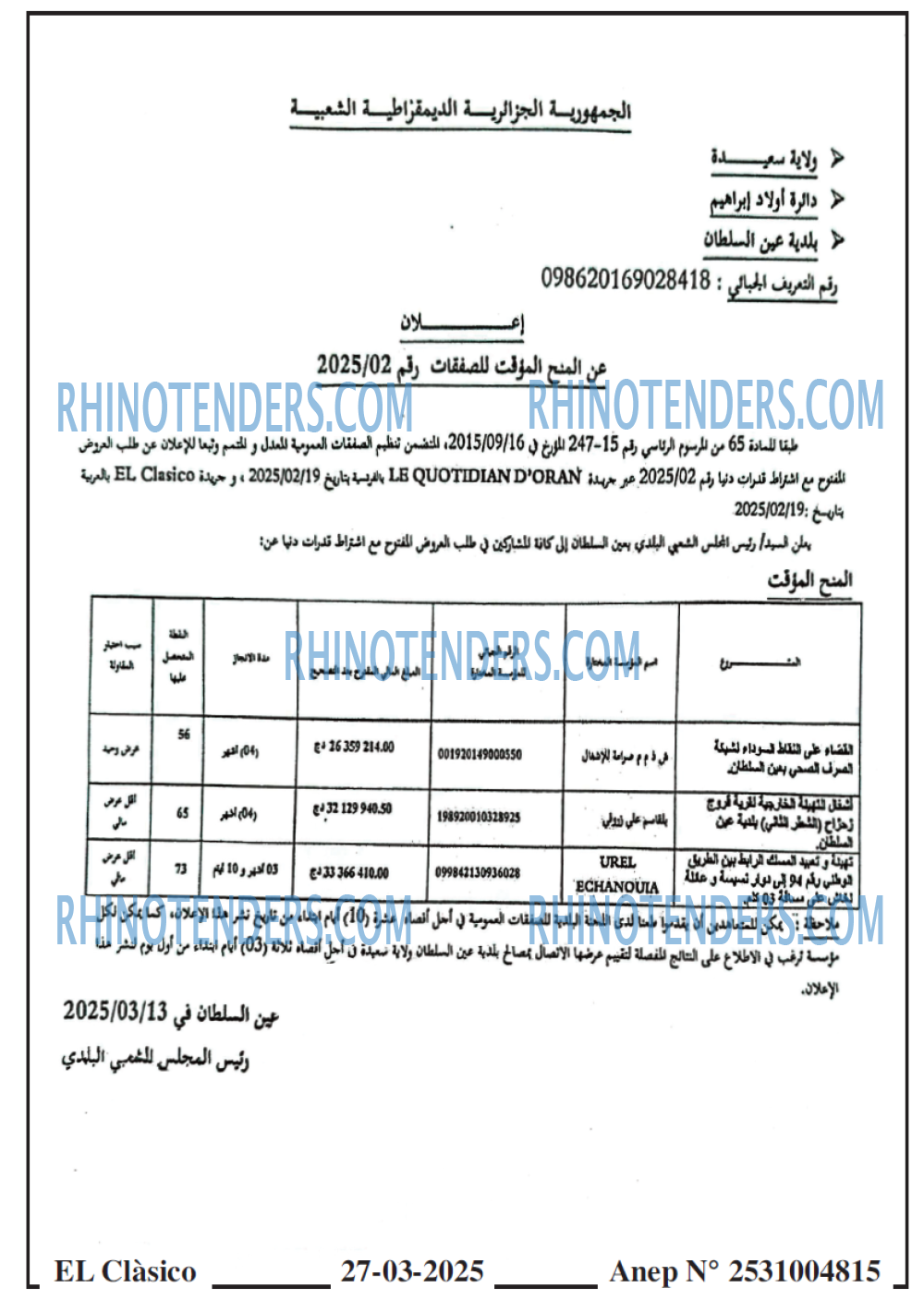 EL MOHARIR EL YOUMI
