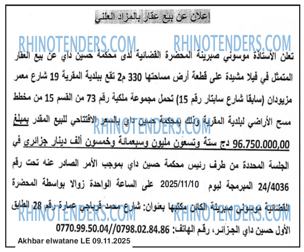 Akhbar Lwatan