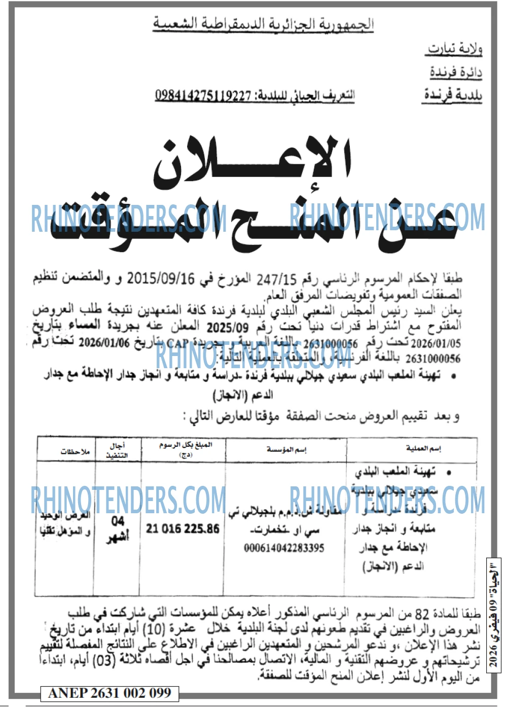 الحياة