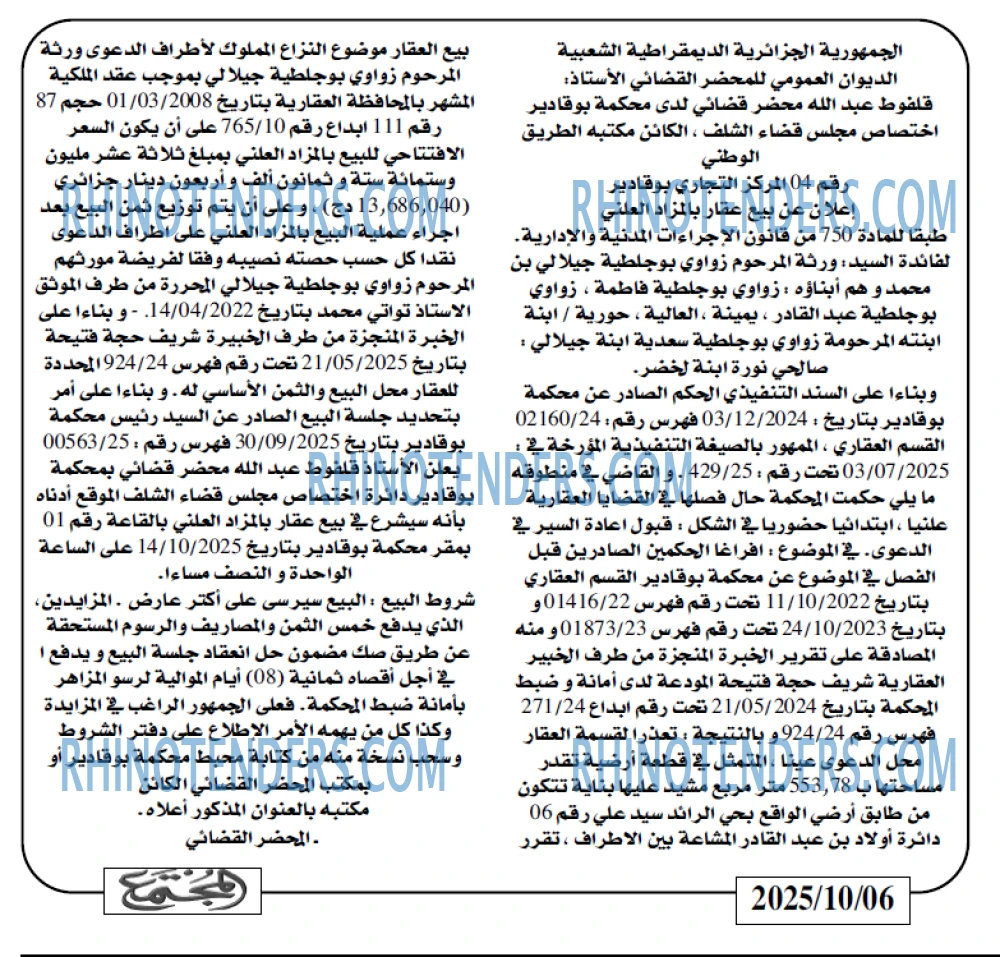 المجتمع