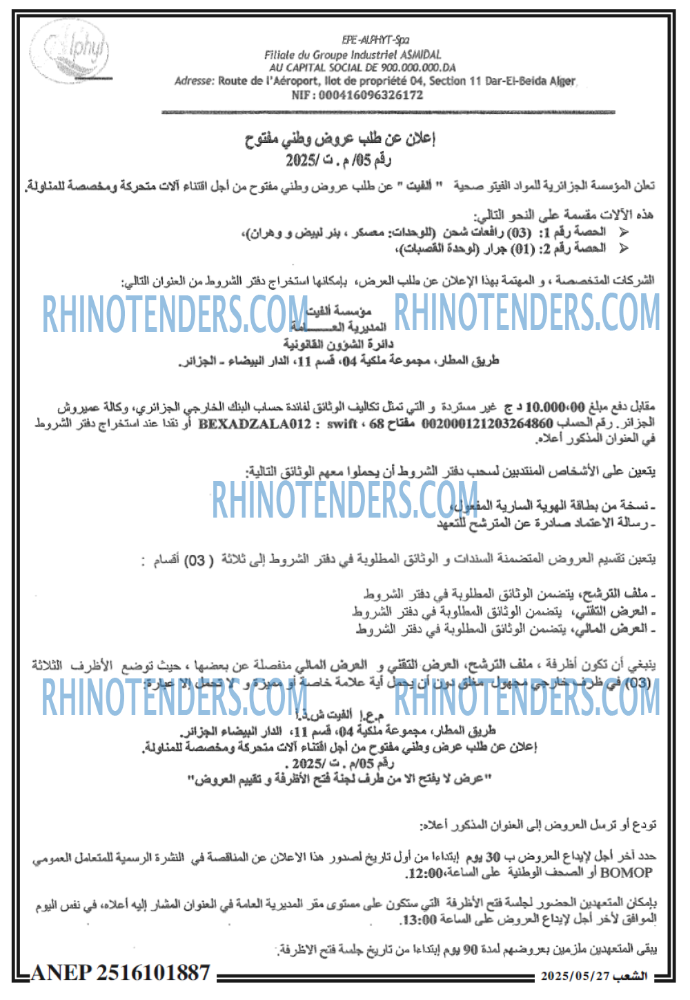 الشعب