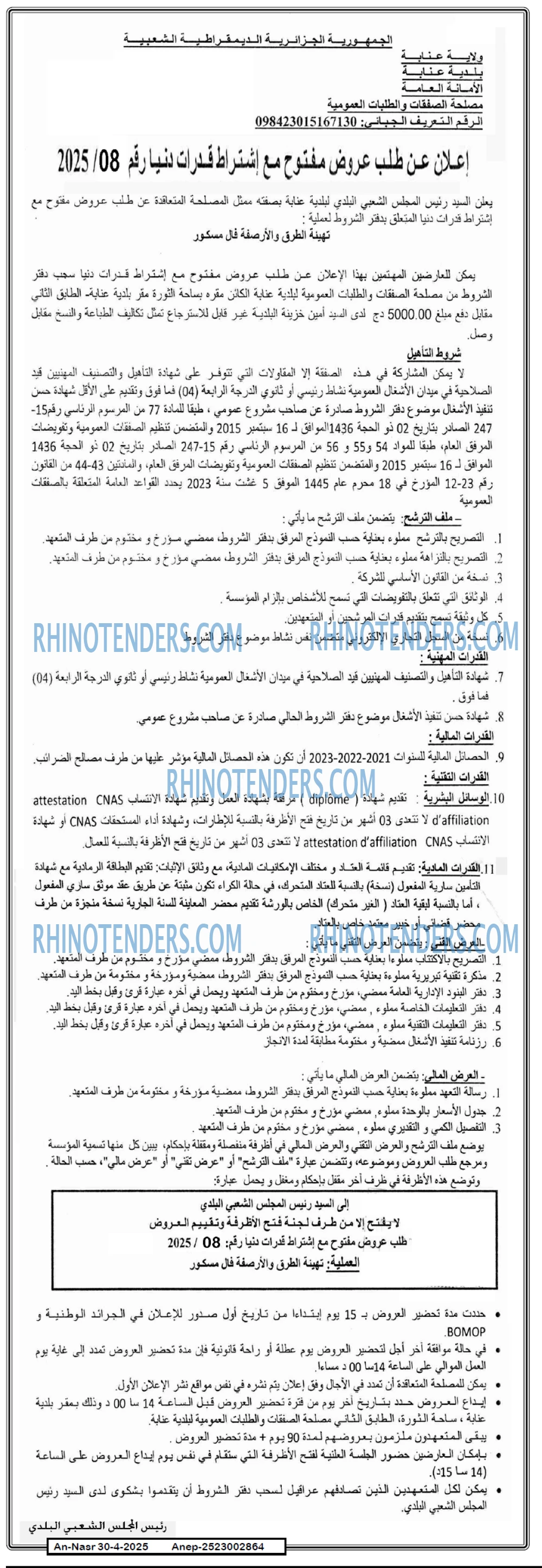 AN-NASR