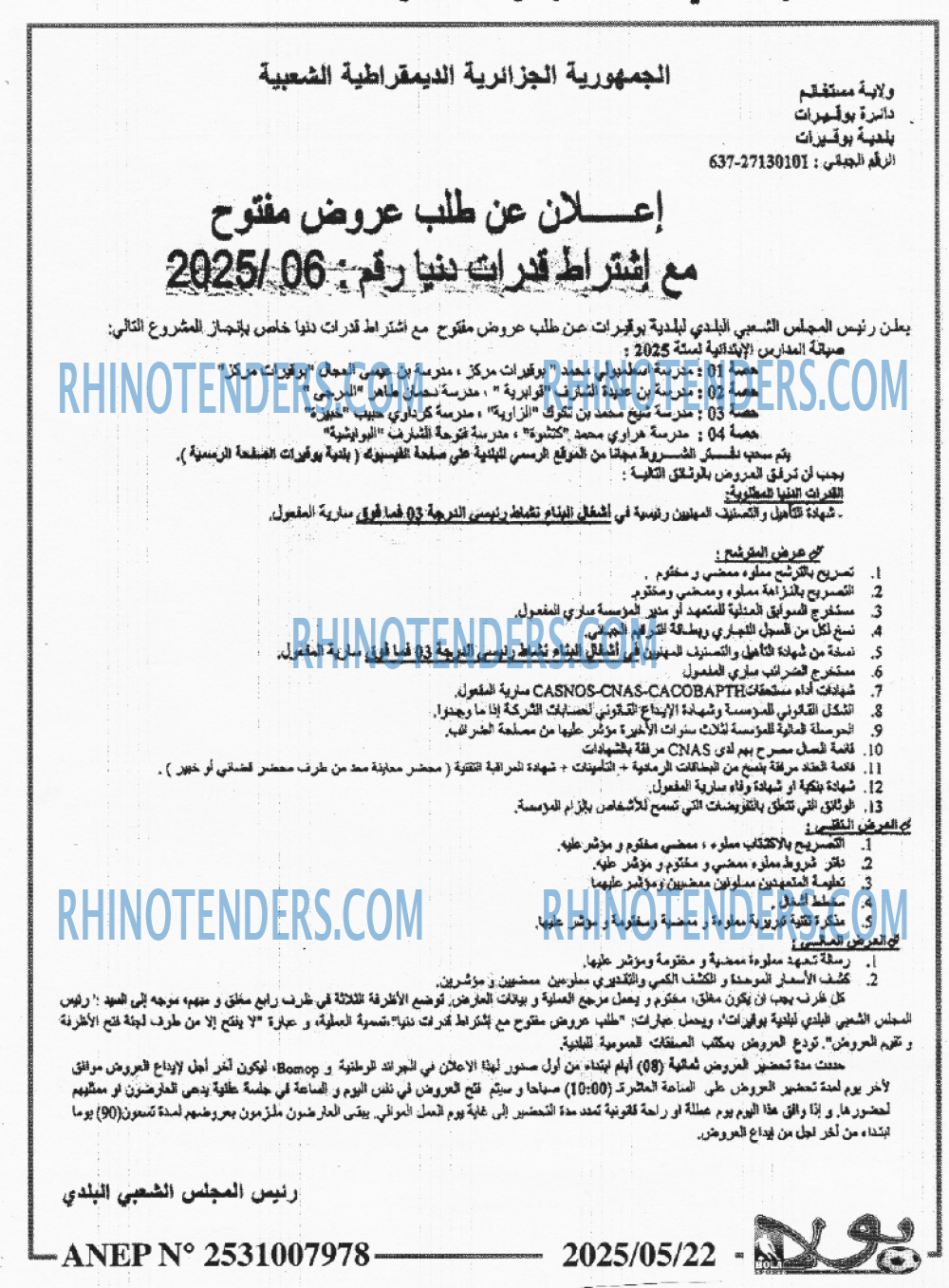 EL KHABAR