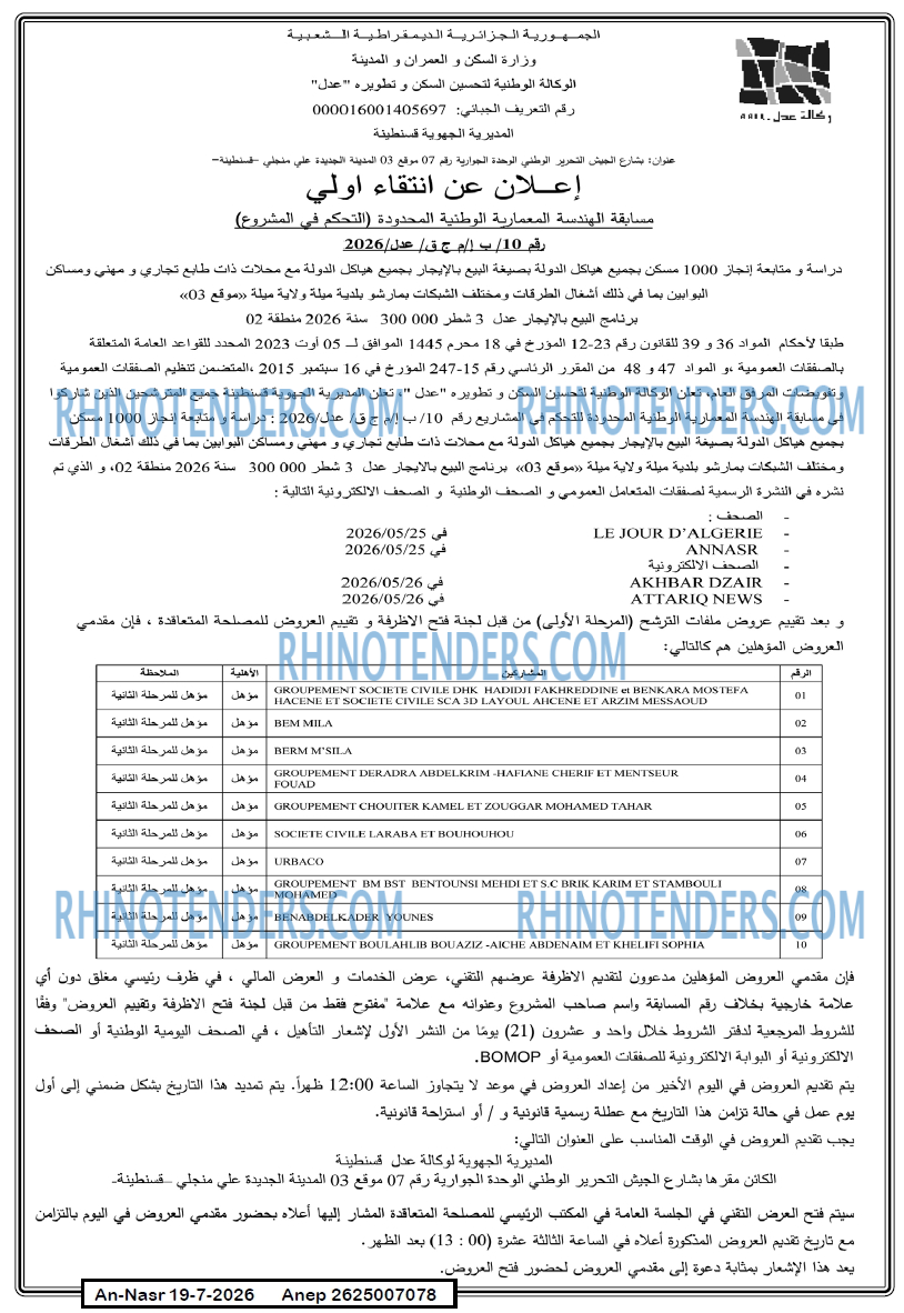 AN-NASR