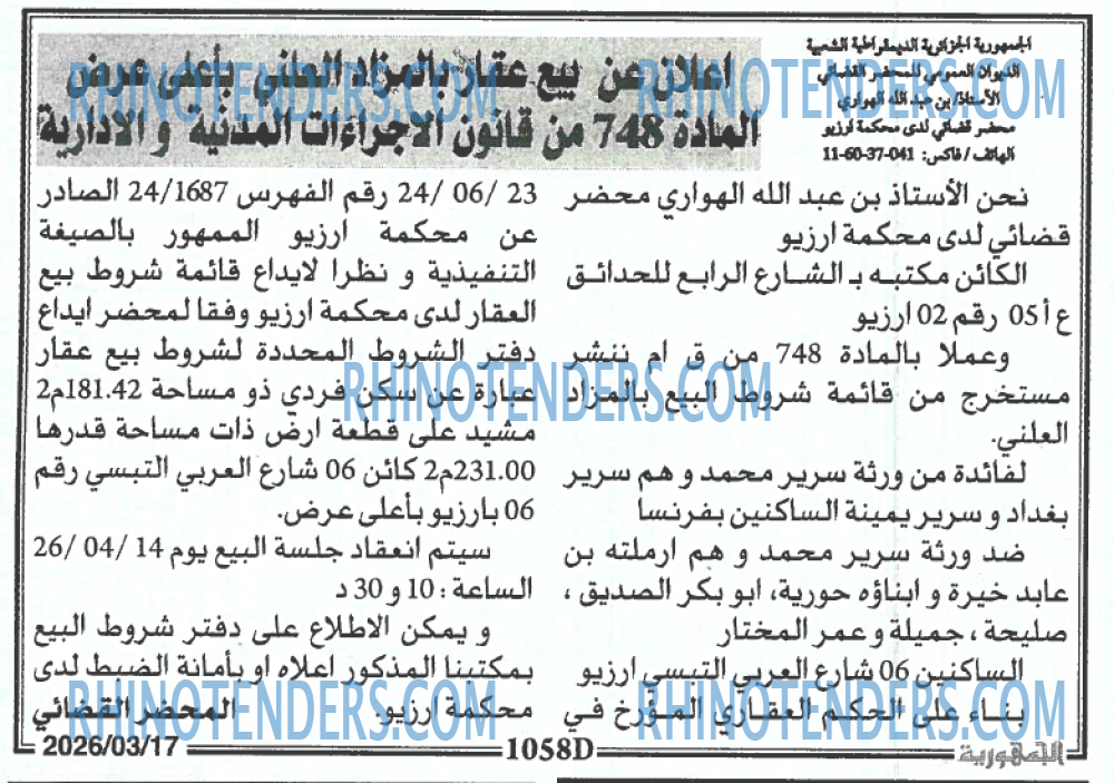 الجمهورية