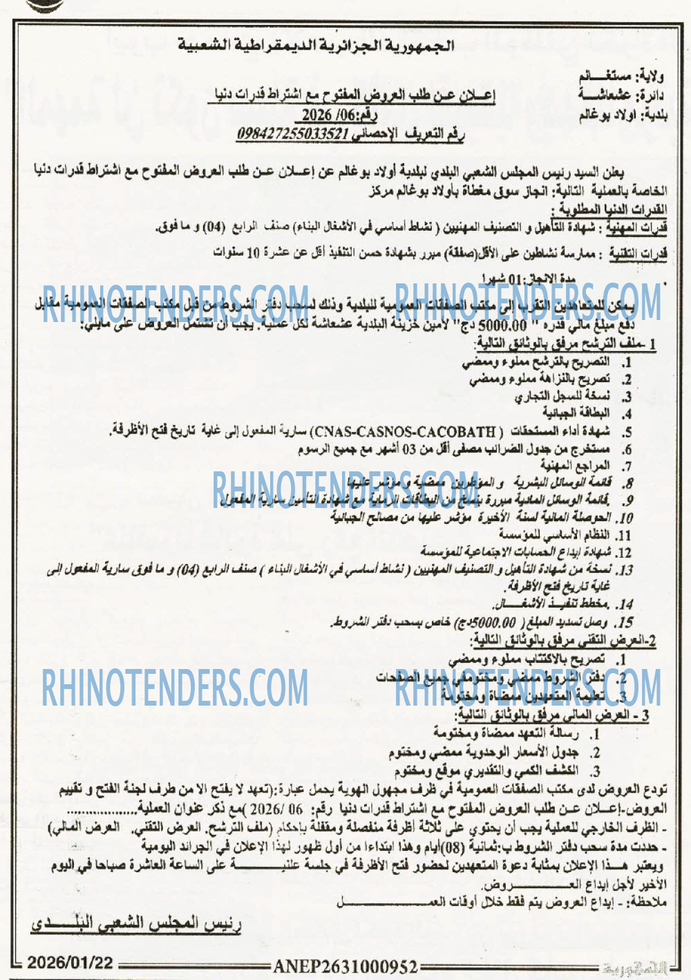 الجمهورية