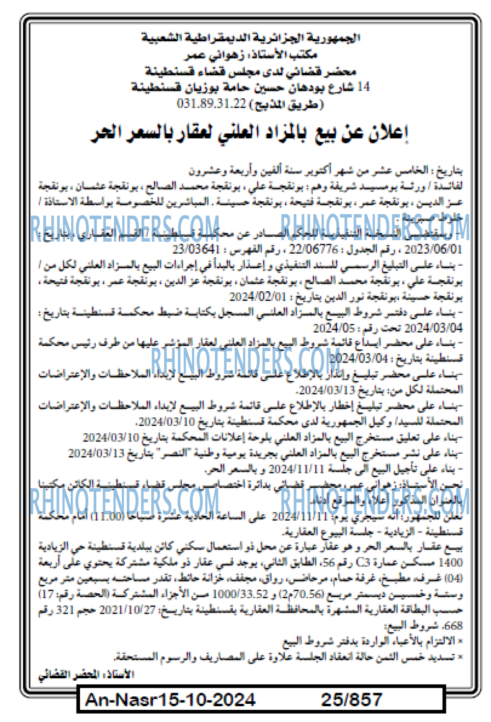 AN-NASR