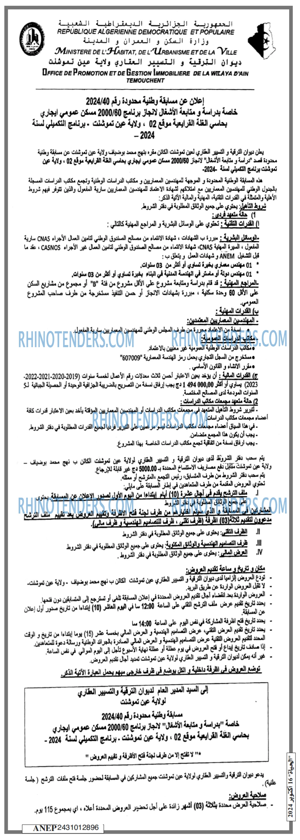 EL HAYAT