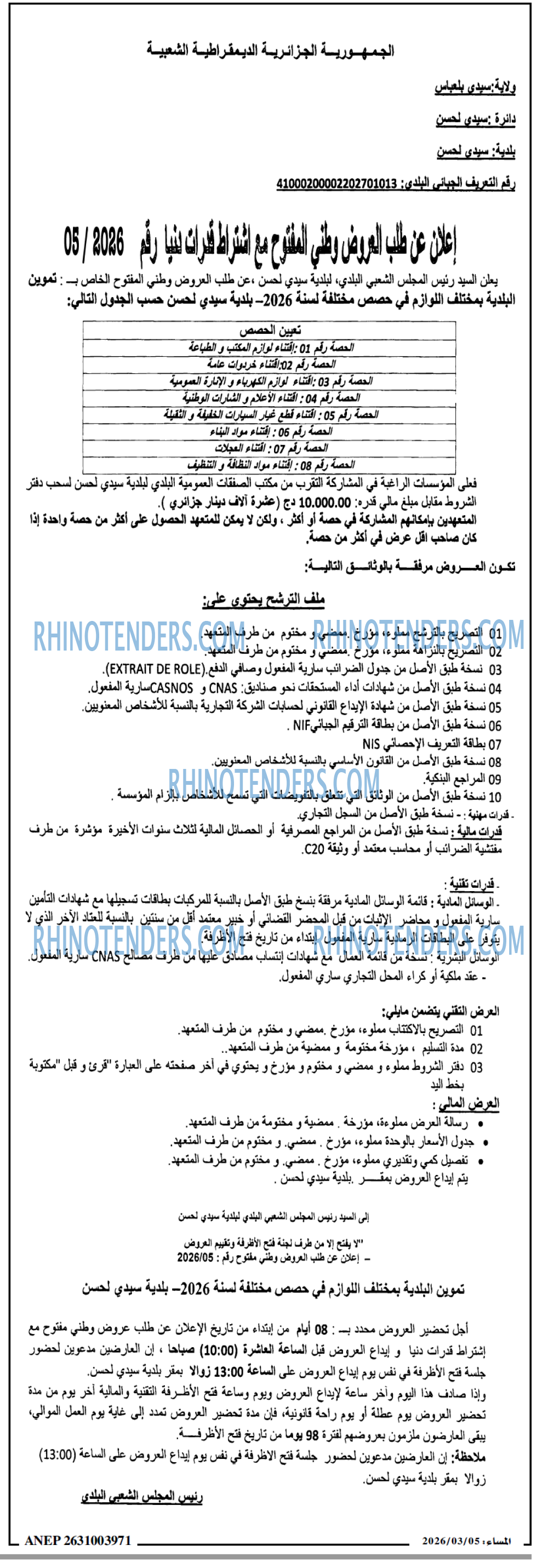 المساء