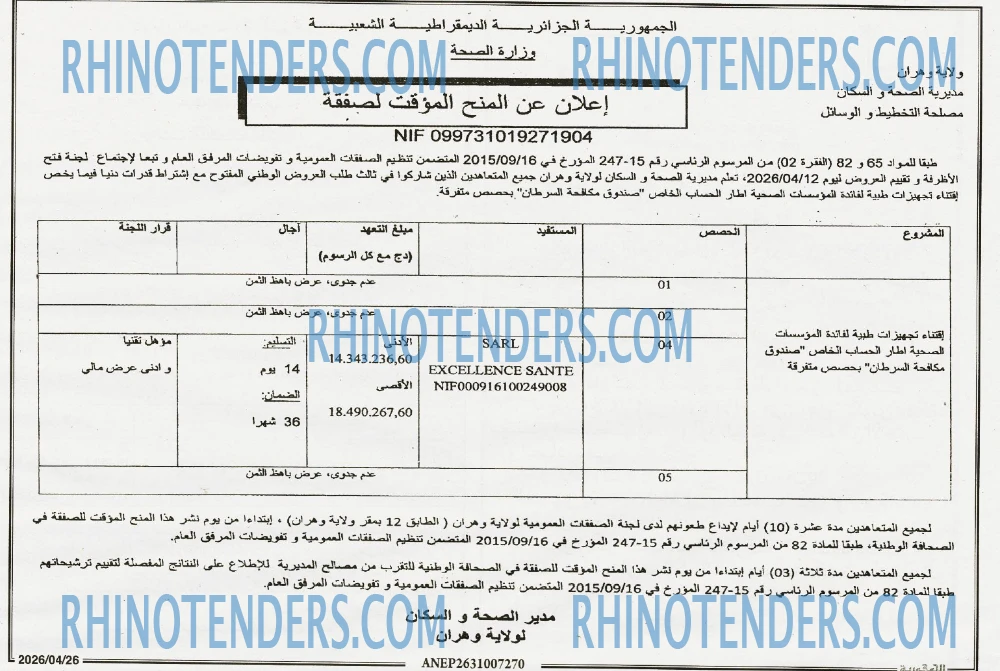 الديوان