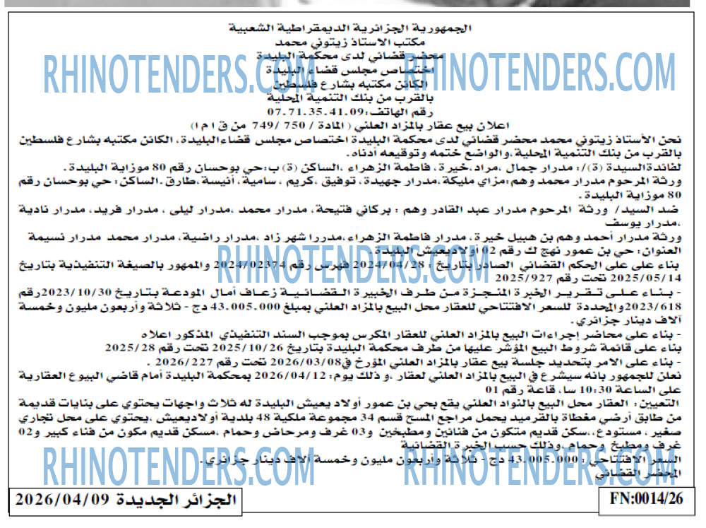 الجزائر الجديدة