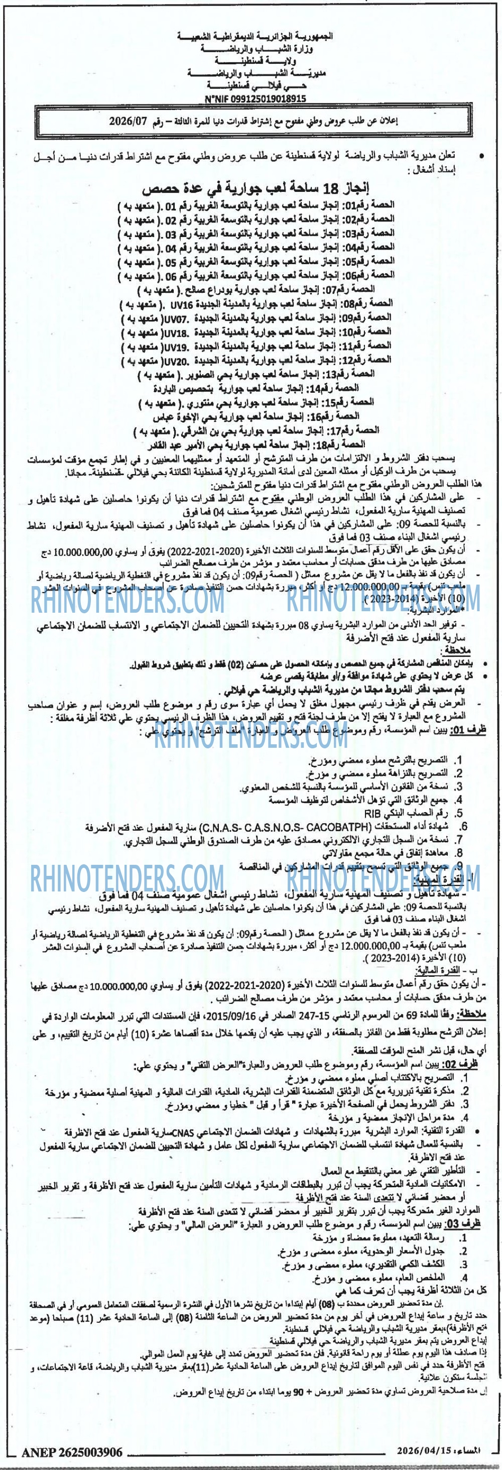 المساء