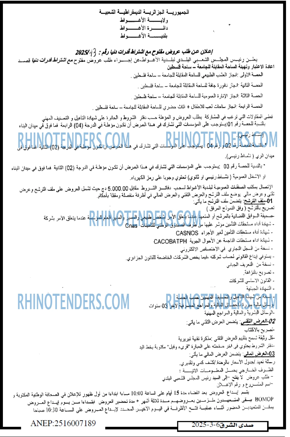 صدى الشرق