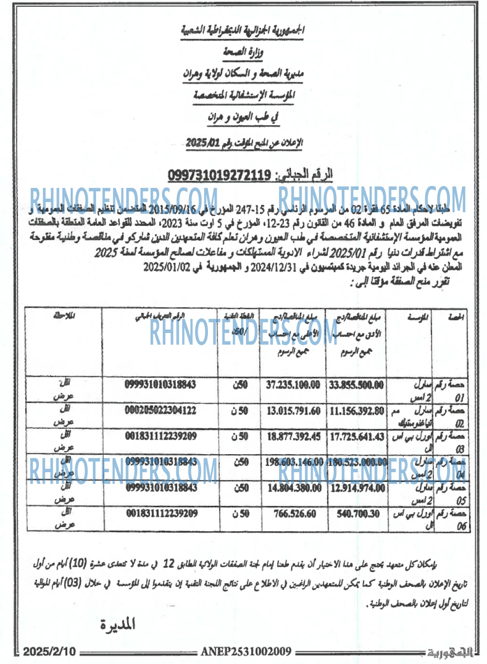 الجمهورية