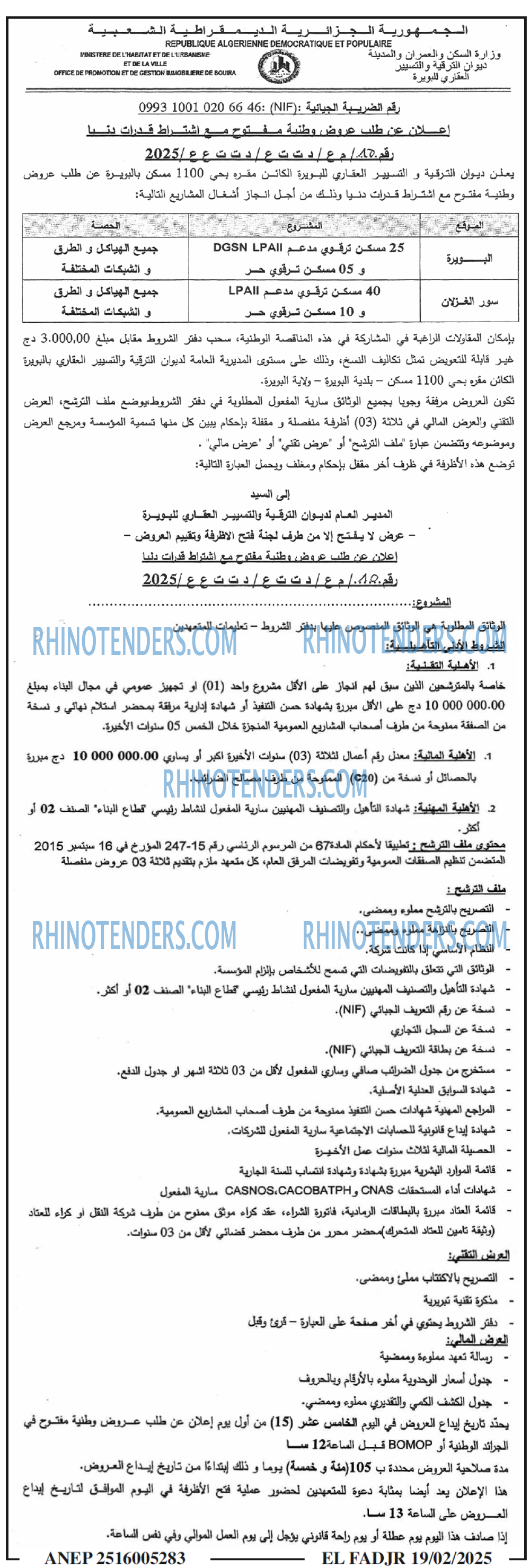 الفجر