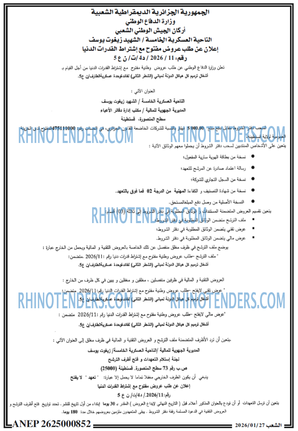 الشعب