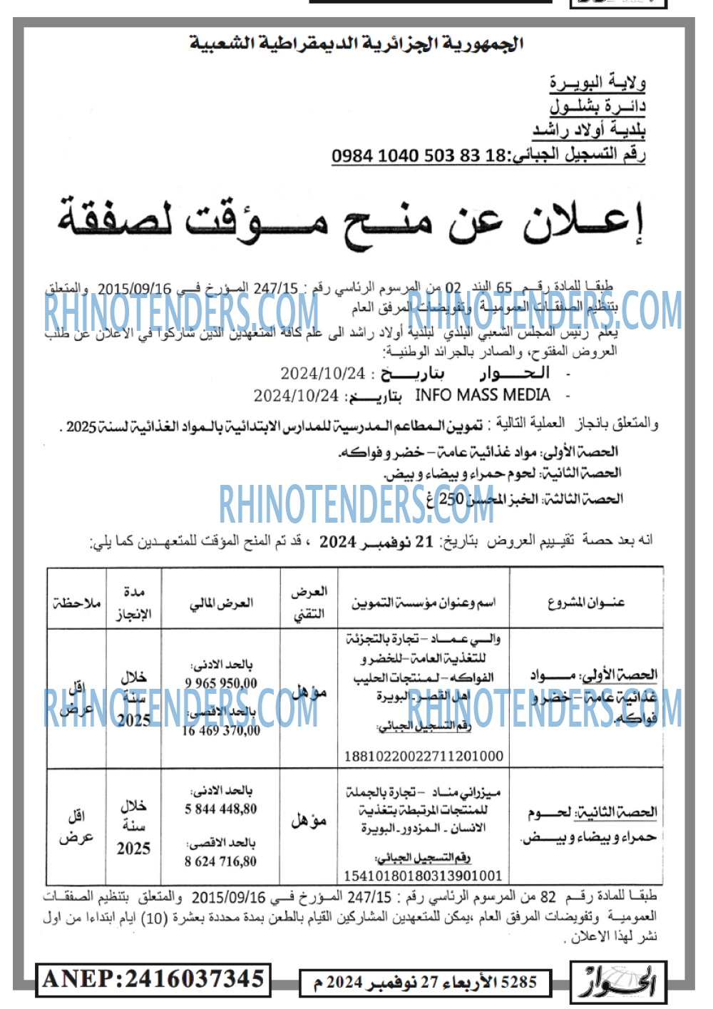 الحوار