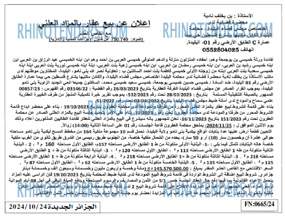 الجزائر الجديدة