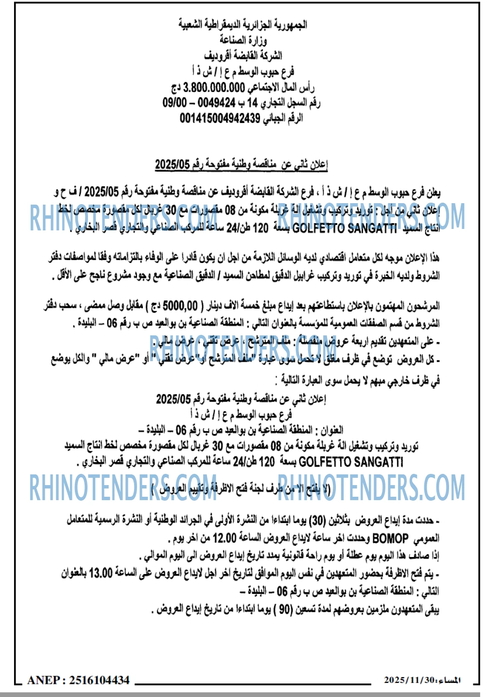 المساء