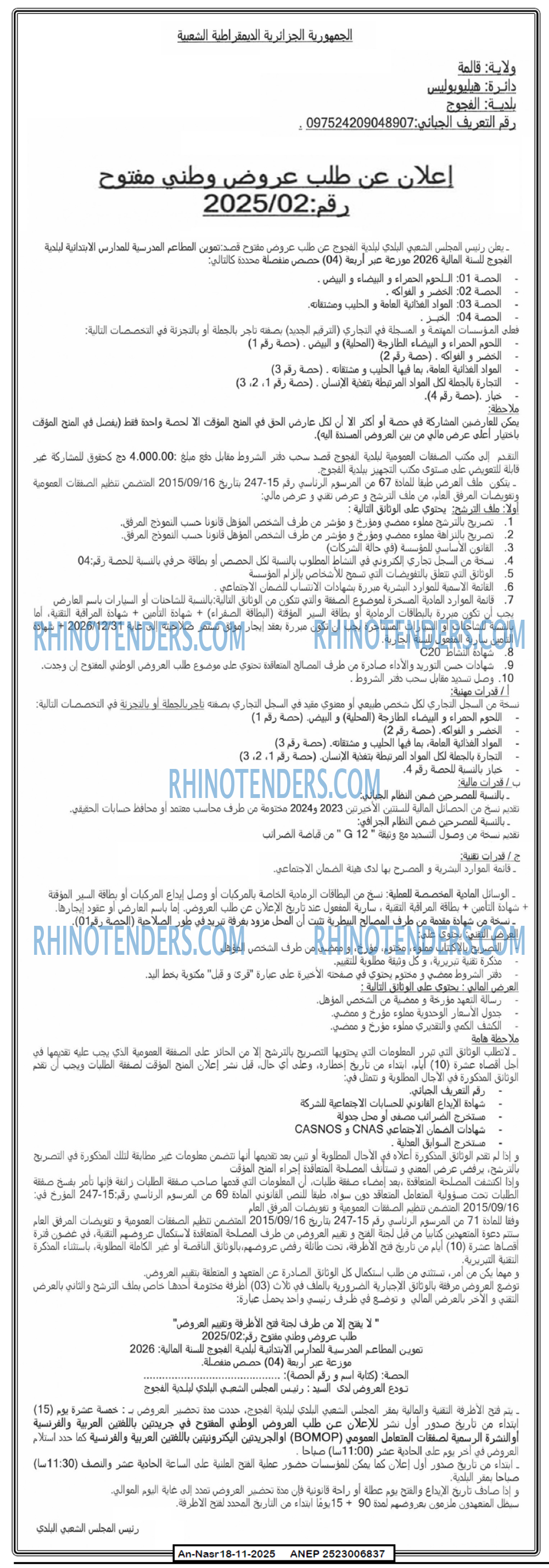 AN-NASR