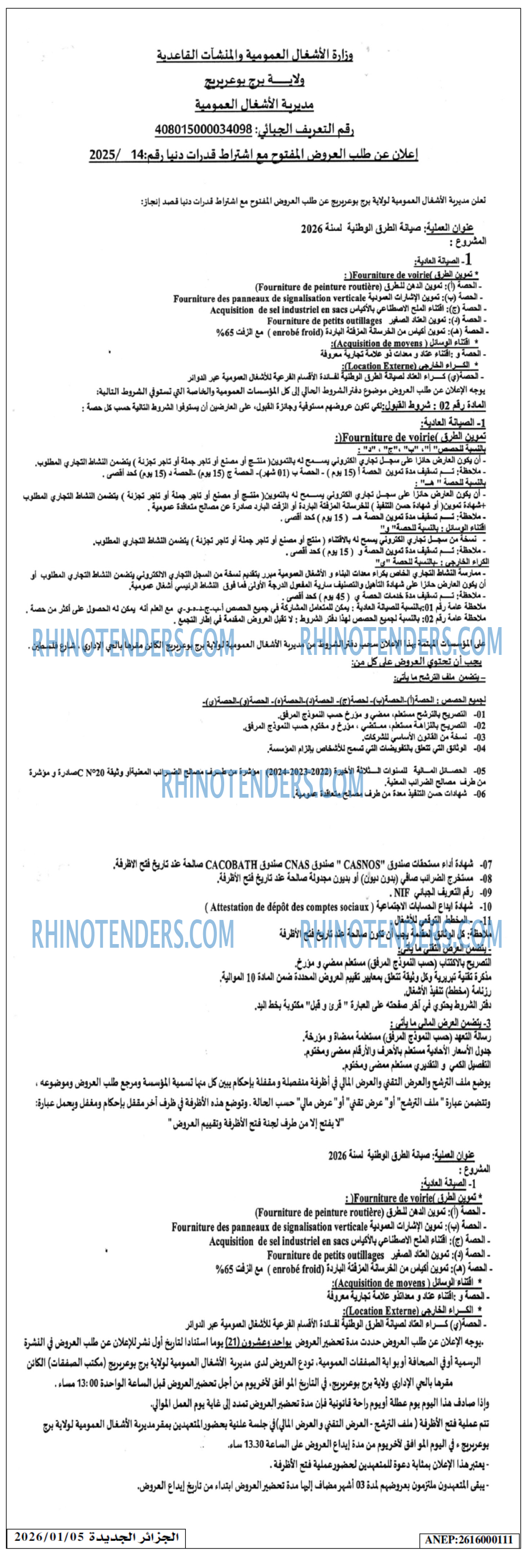 الجزائر الجديدة