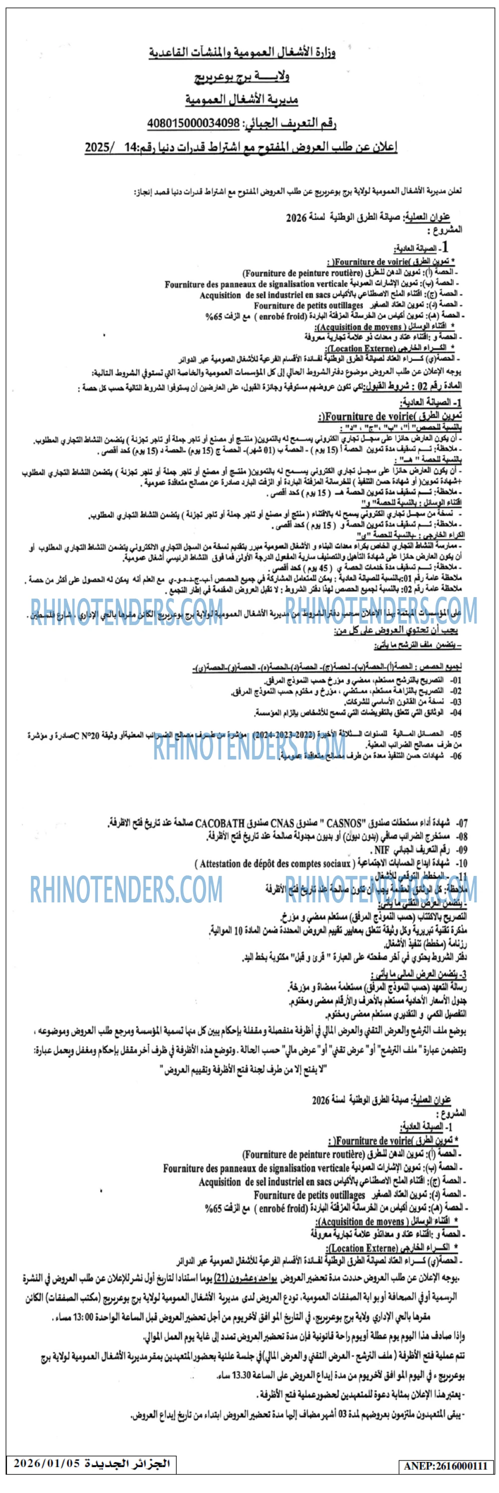 الجزائر الجديدة