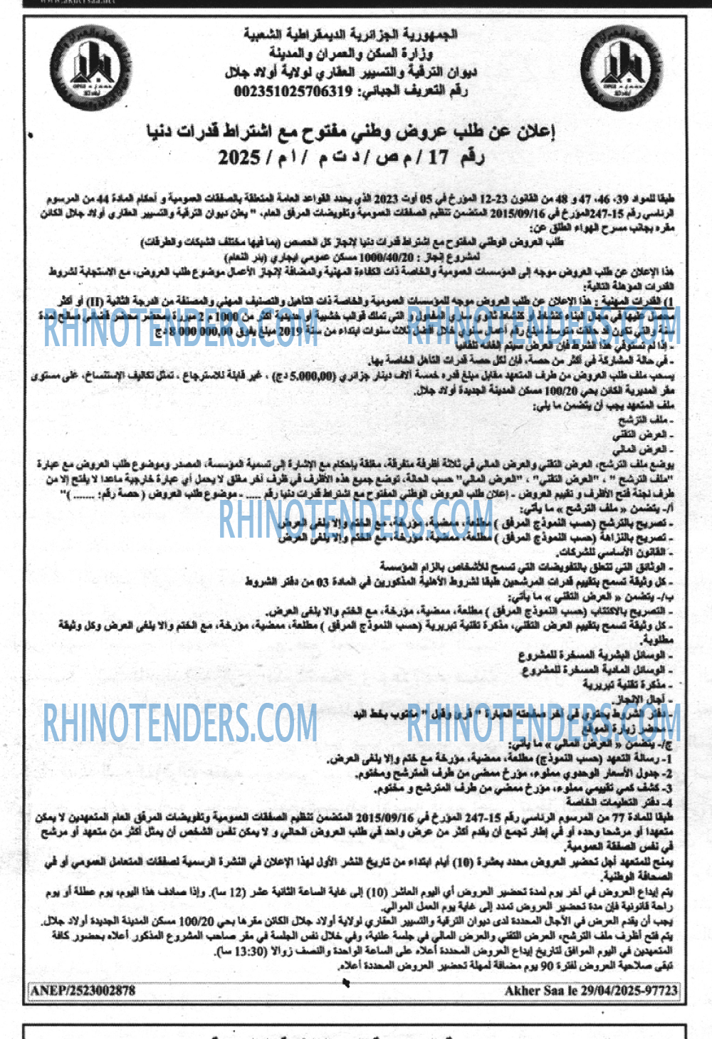 Akher Saa