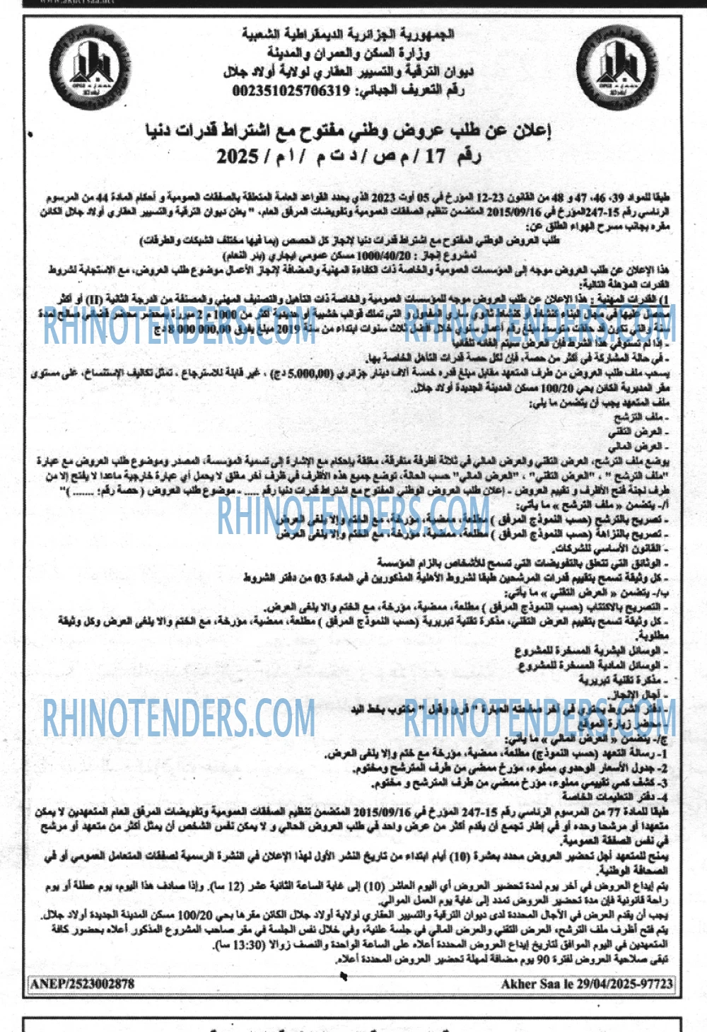 Akher Saa