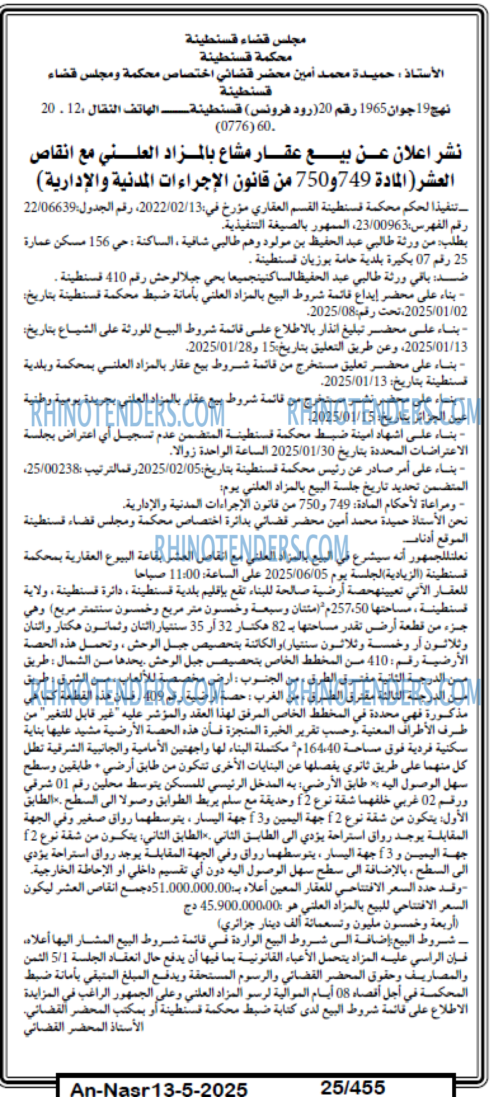 Echourouk