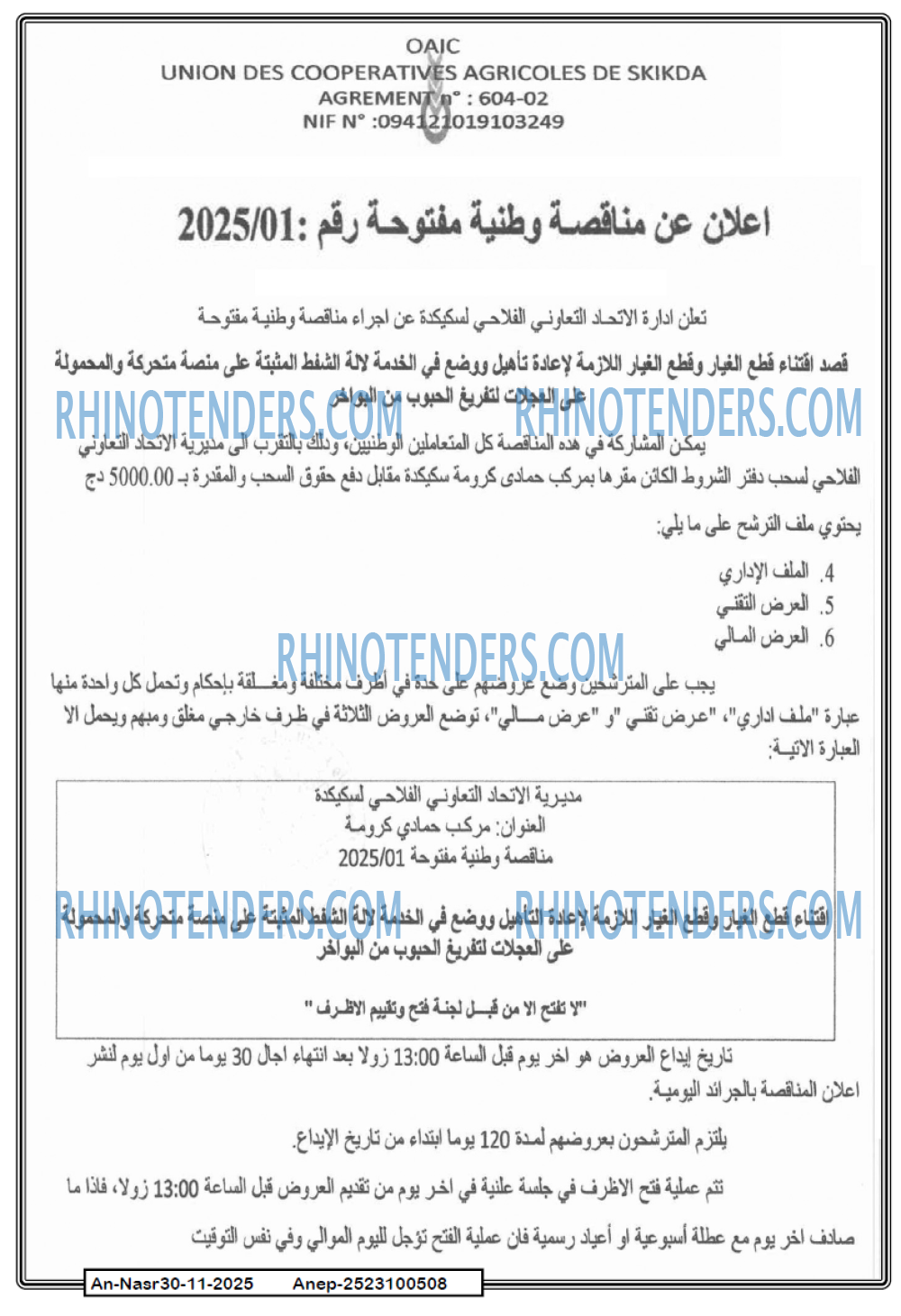 AN-NASR