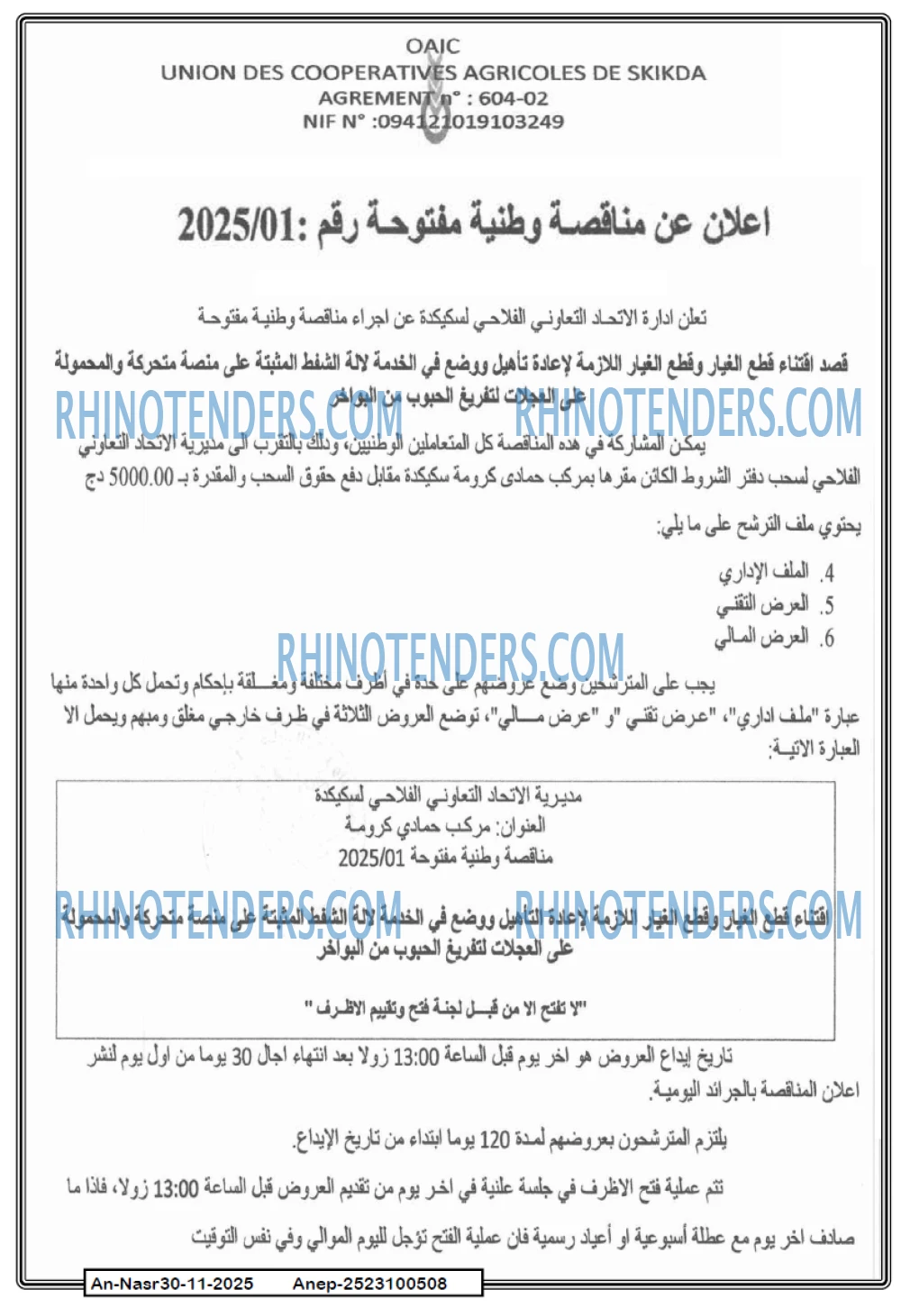 AN-NASR