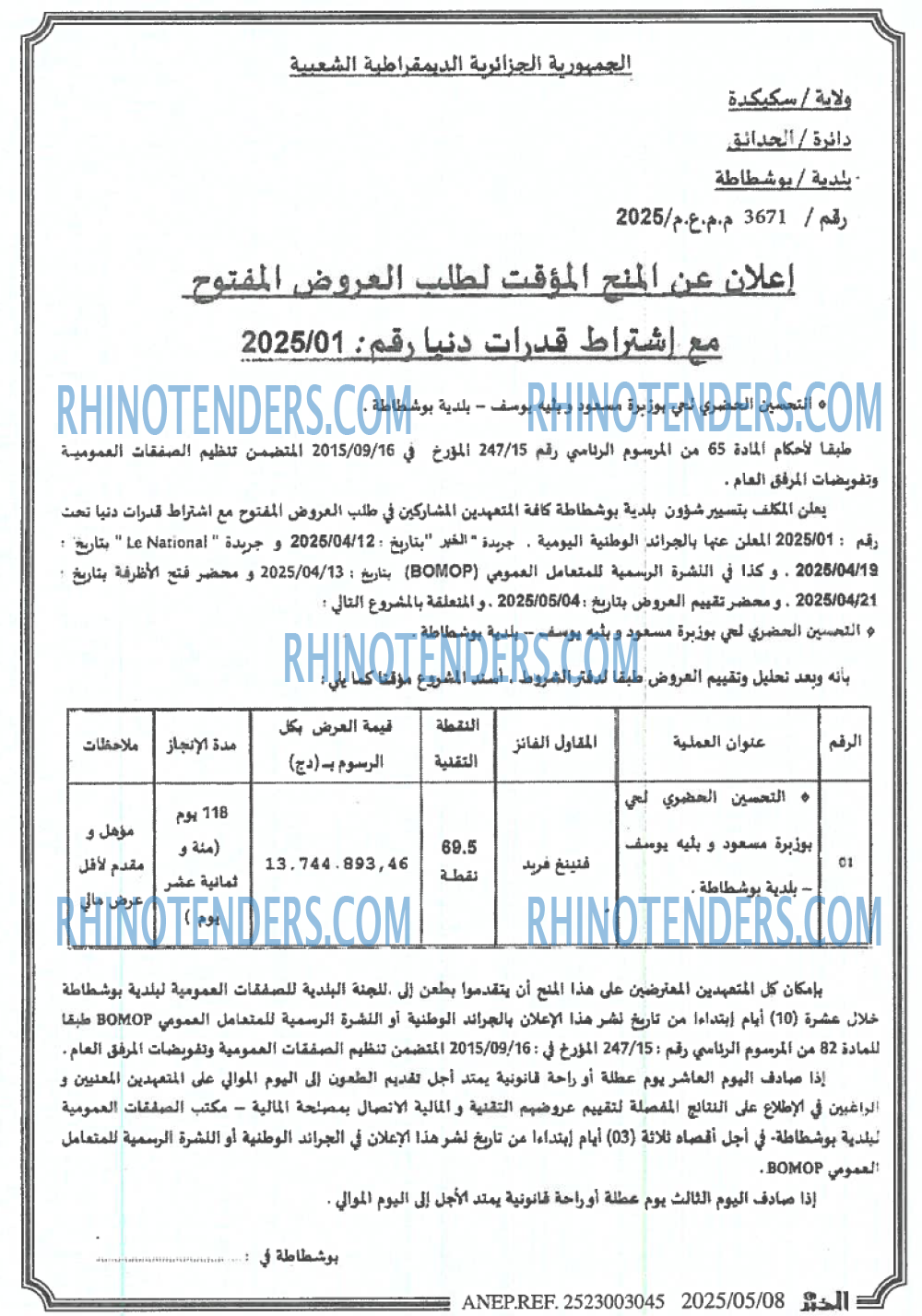EL KHABAR