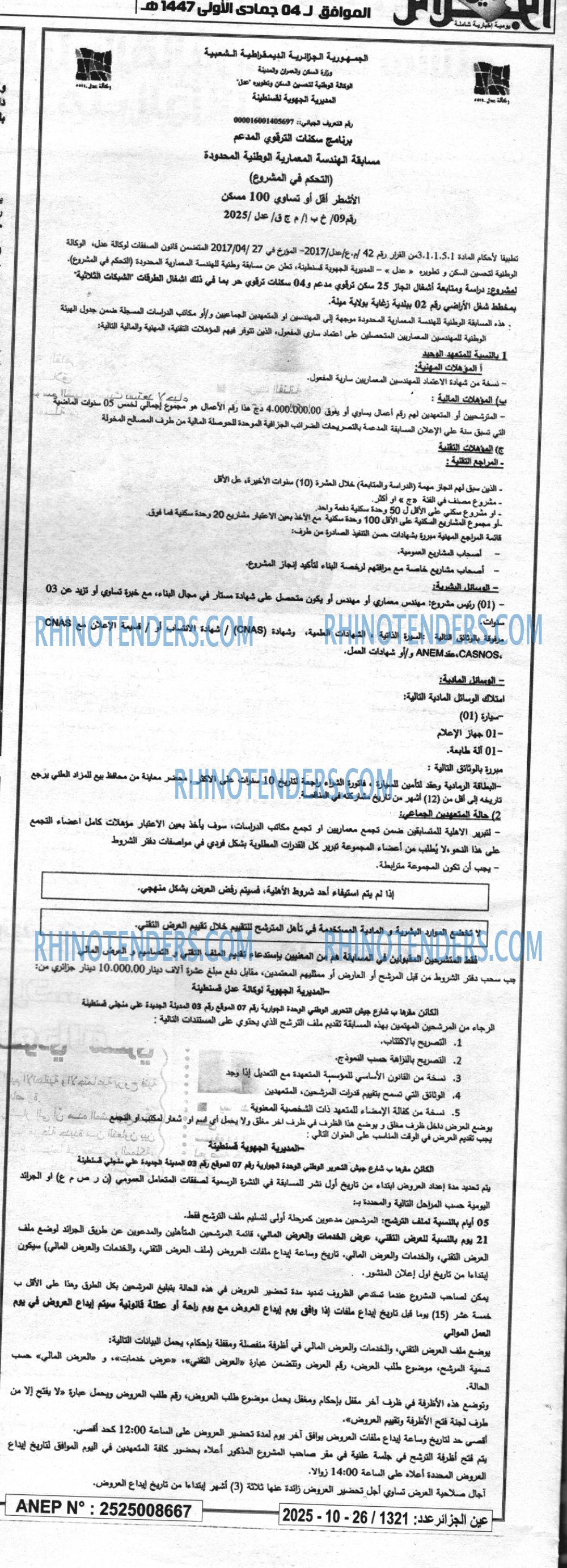 El Moudjahid