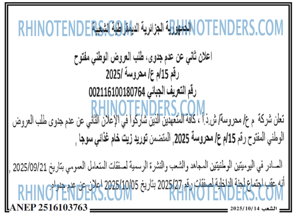 الشعب