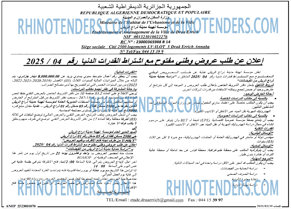 المساء