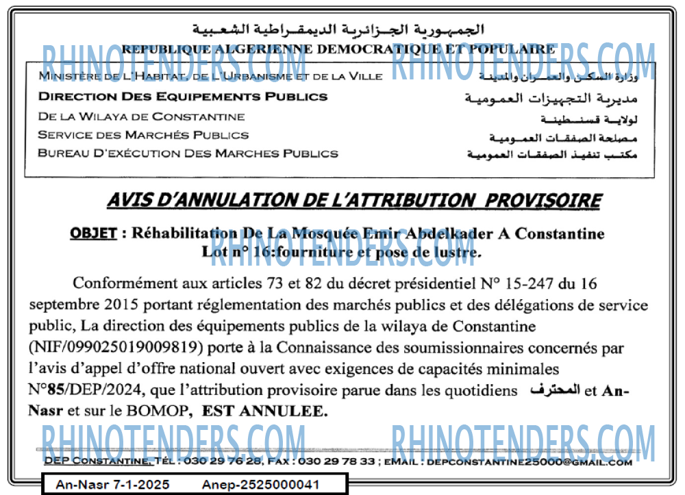 AN-NASR