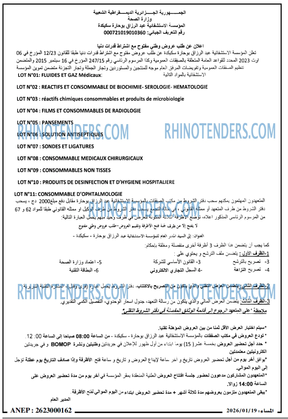 المساء